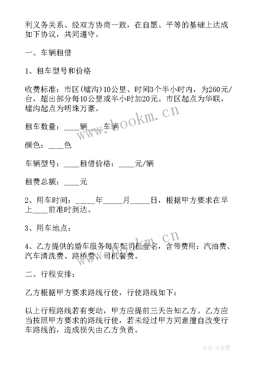 最新简单汽车租赁合同(优秀7篇)