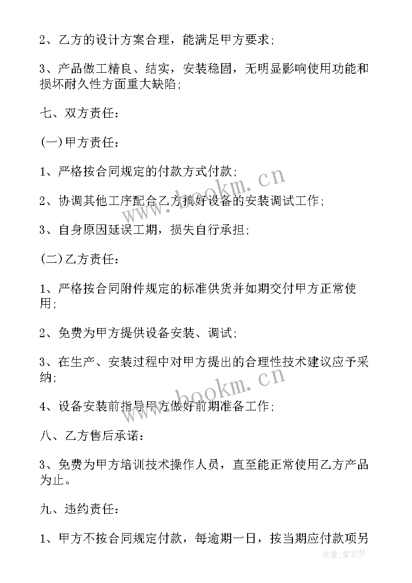 最新设备销售工作总结报告(模板10篇)