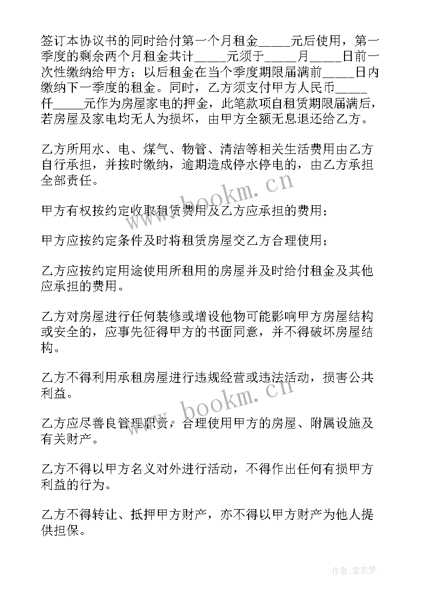 2023年厦门租房合同简易下载 简易租房合同(实用10篇)