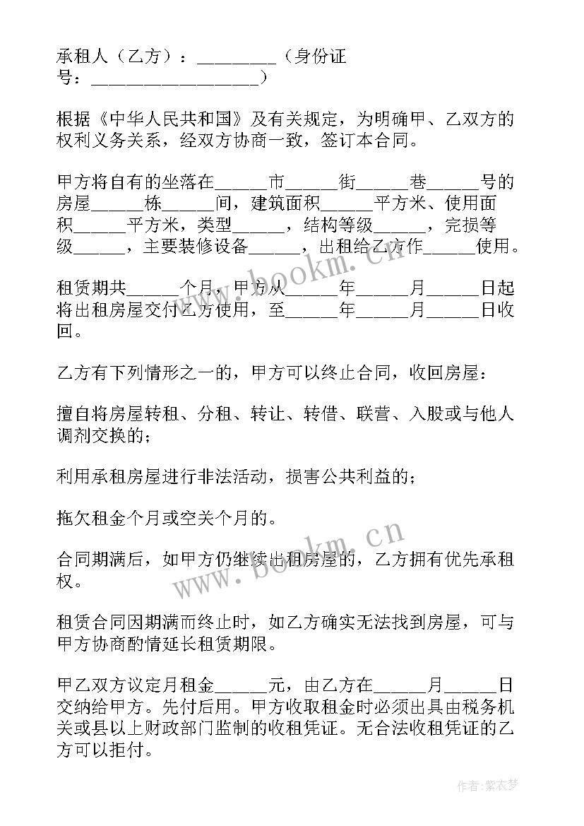 2023年厦门租房合同简易下载 简易租房合同(实用10篇)