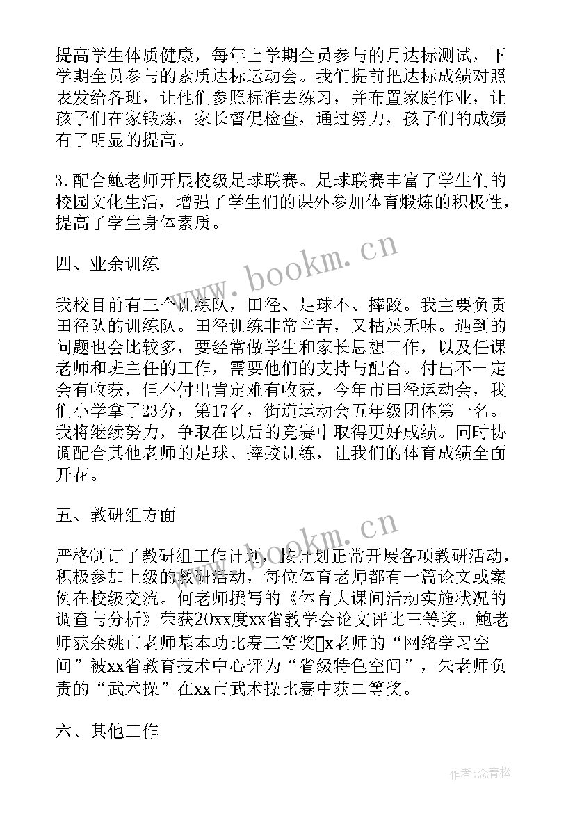 教师工作总结个人(实用10篇)