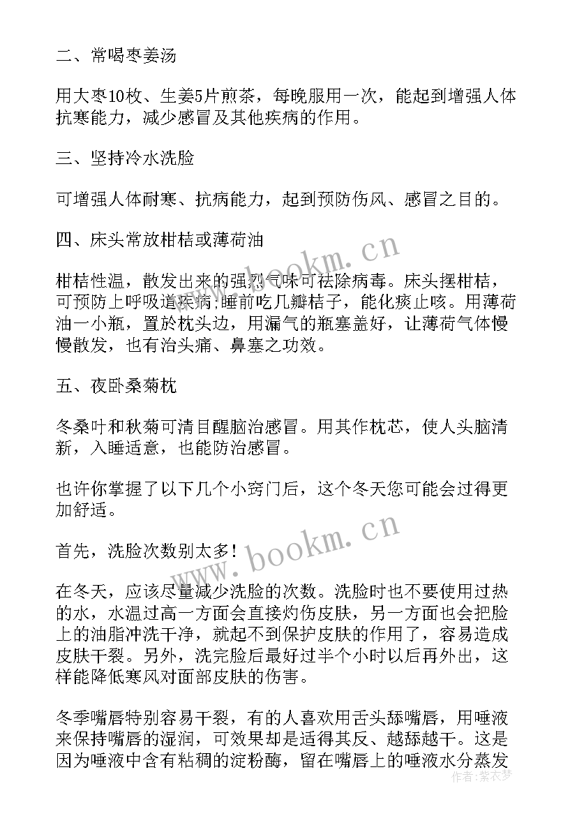 最新总结除雪防冻工作总结会讲话 冬季防冻工作总结(优秀10篇)