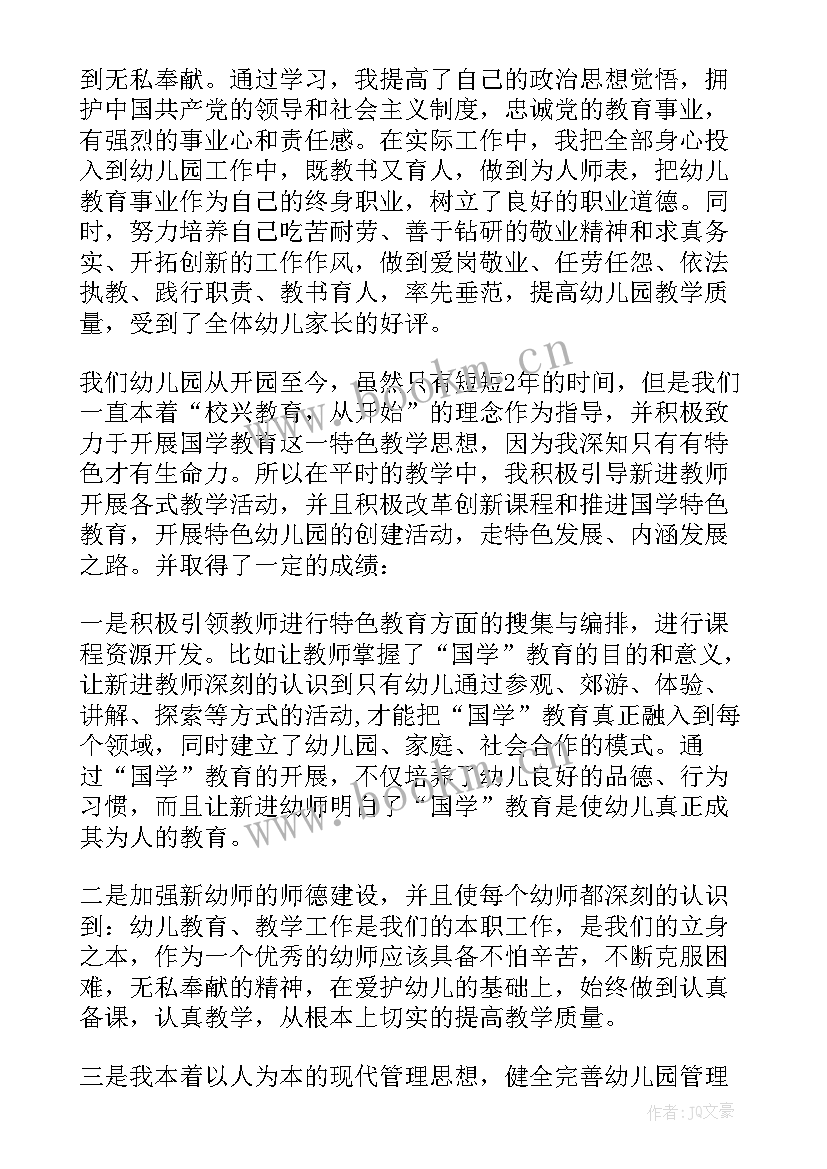 2023年机构校长工作职责 副校长个人工作总结(实用7篇)