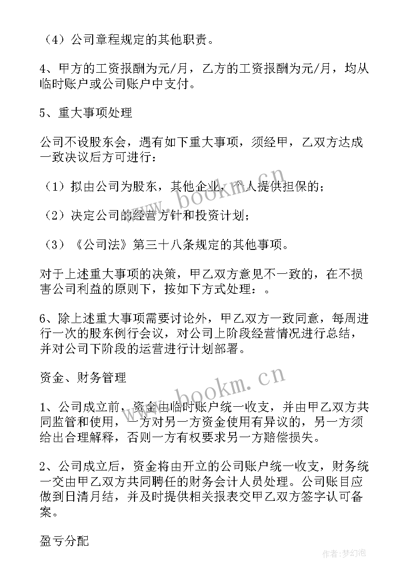 企业跟员工签合同(优质5篇)