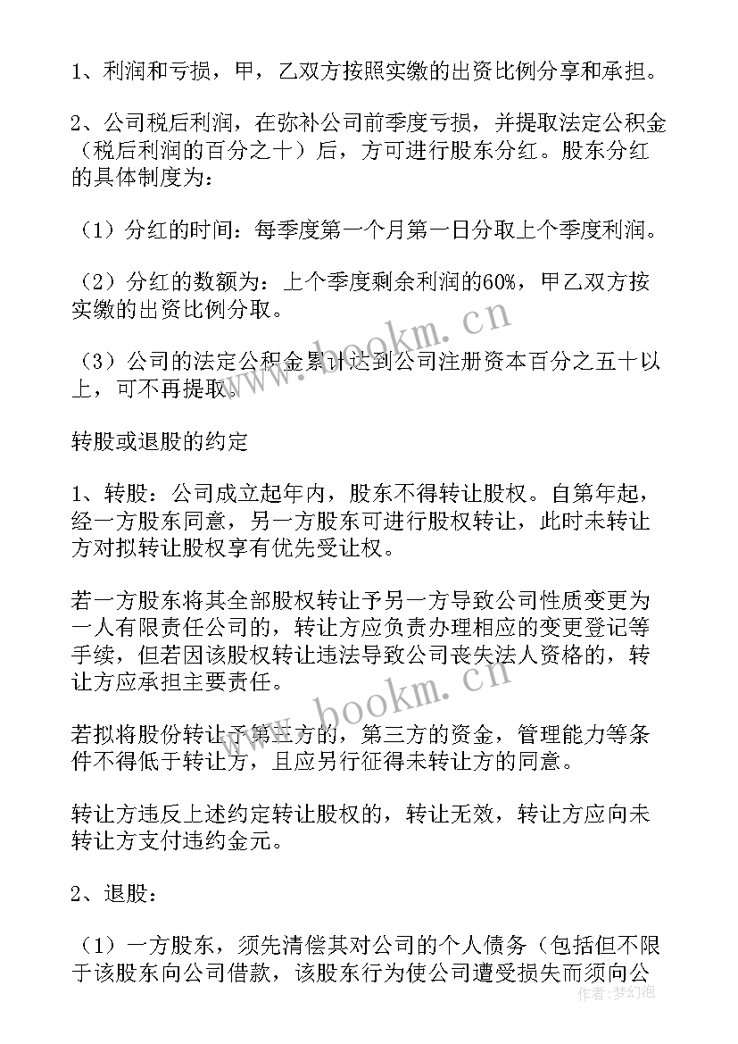 企业跟员工签合同(优质5篇)