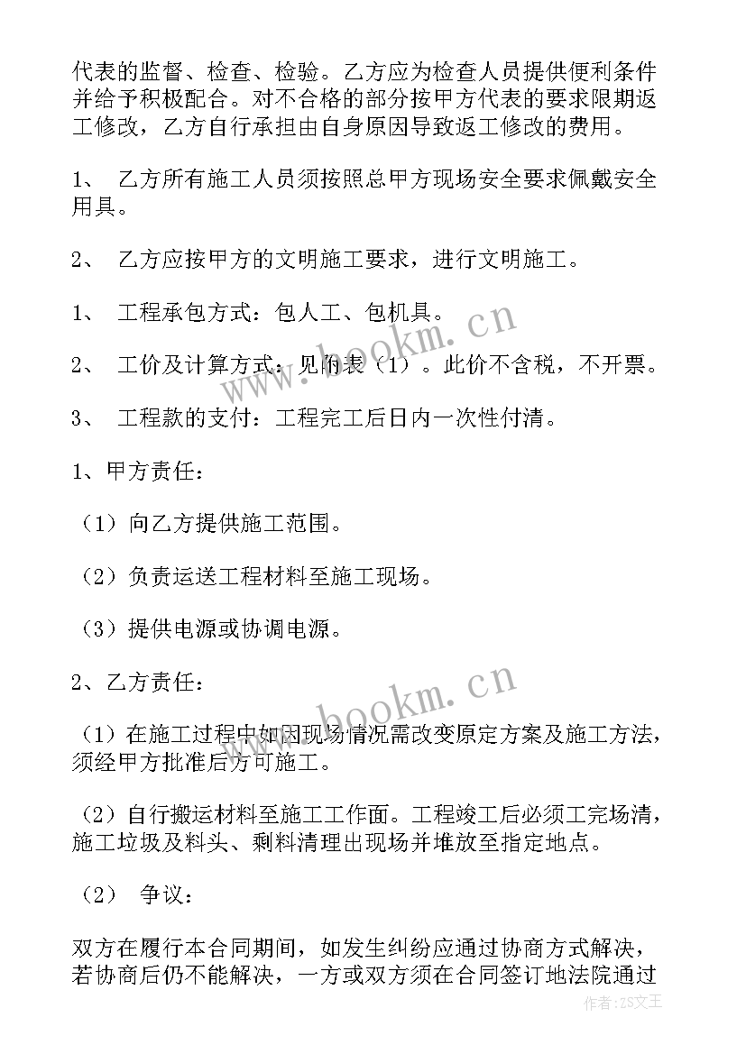 管道焊接外包合同 管道焊接和保温合同优选(通用5篇)