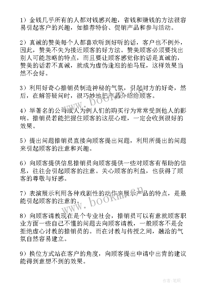 2023年家具销售工作总结(优质5篇)