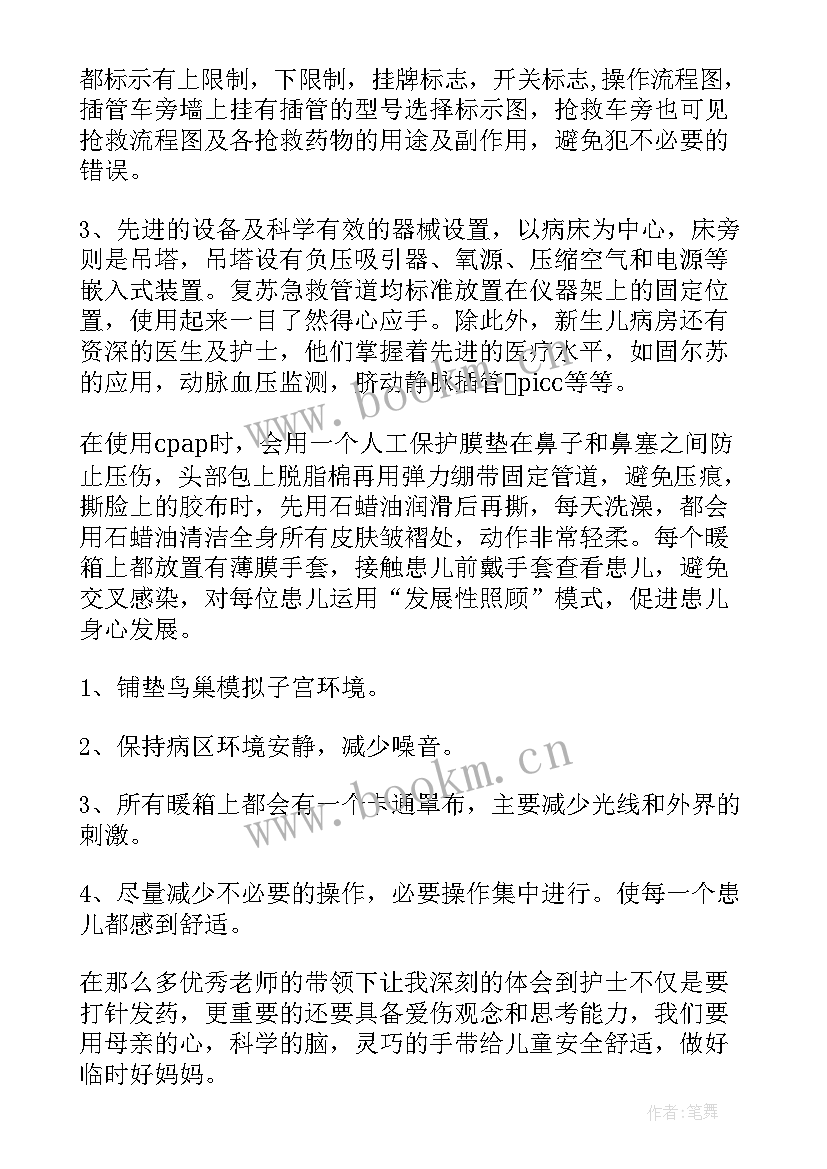 外院进修工作总结(优秀9篇)