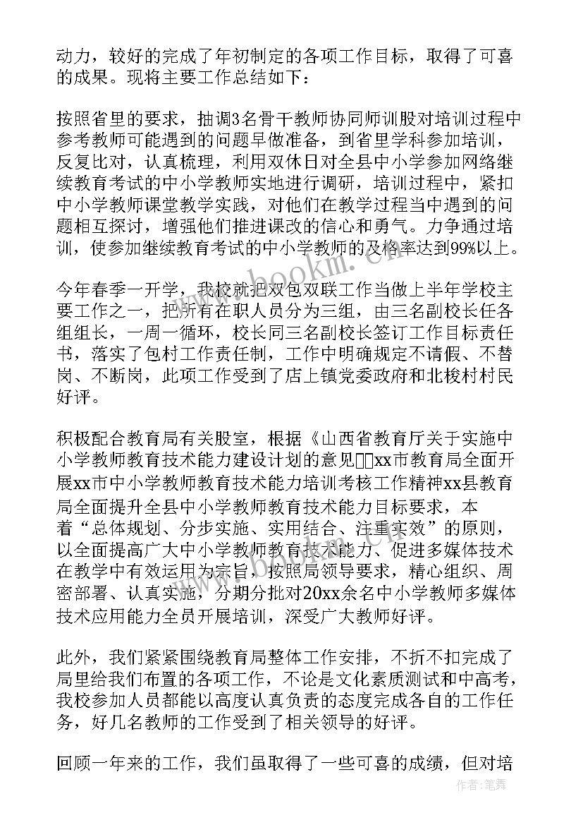 外院进修工作总结(优秀9篇)