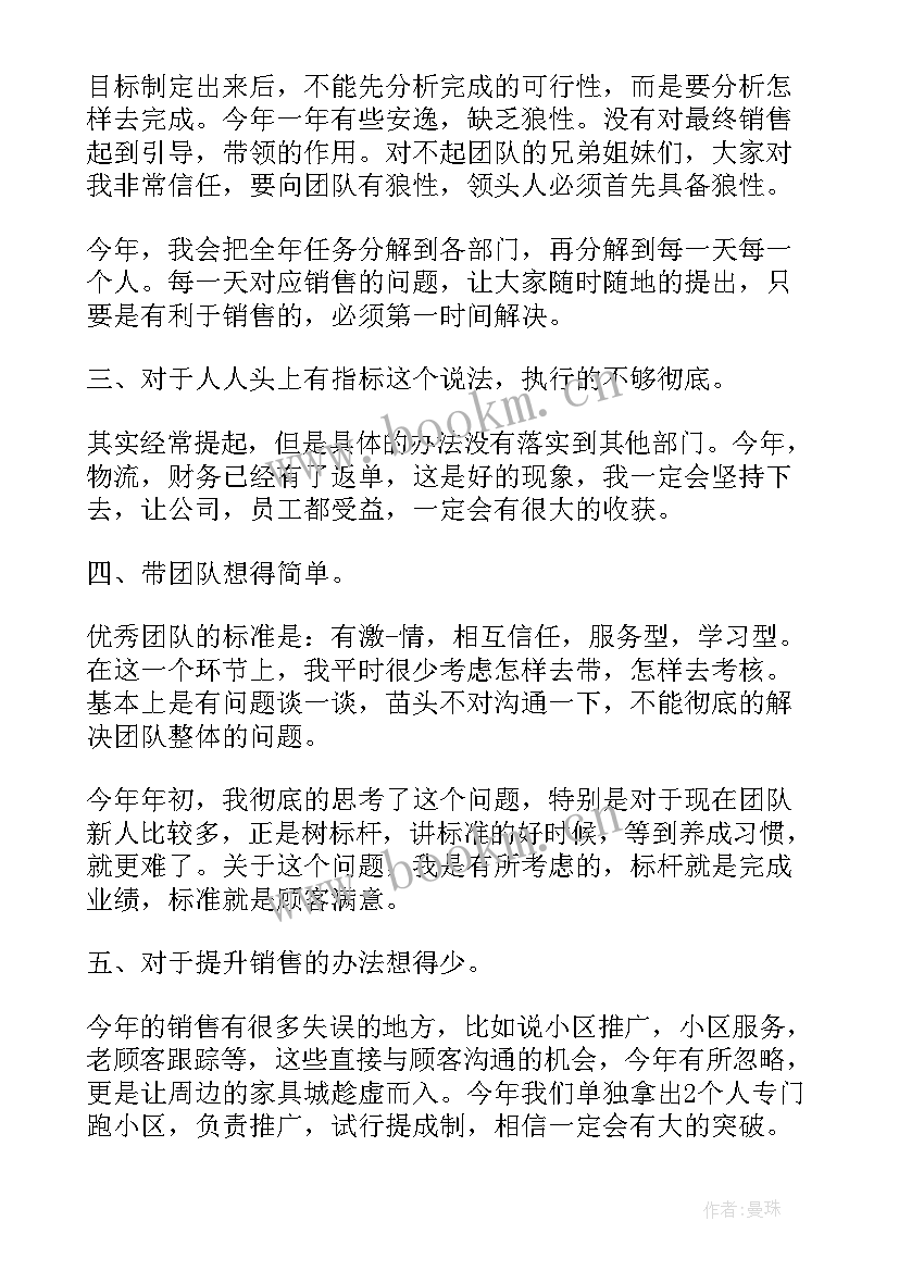 最新家具行业年终工作总结 家具业务年终工作总结(汇总6篇)