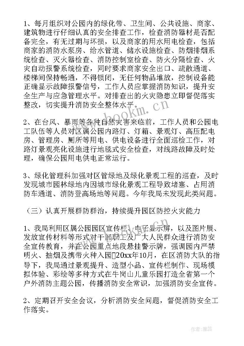 房屋采集工作总结报告 房屋征收工作总结(实用5篇)