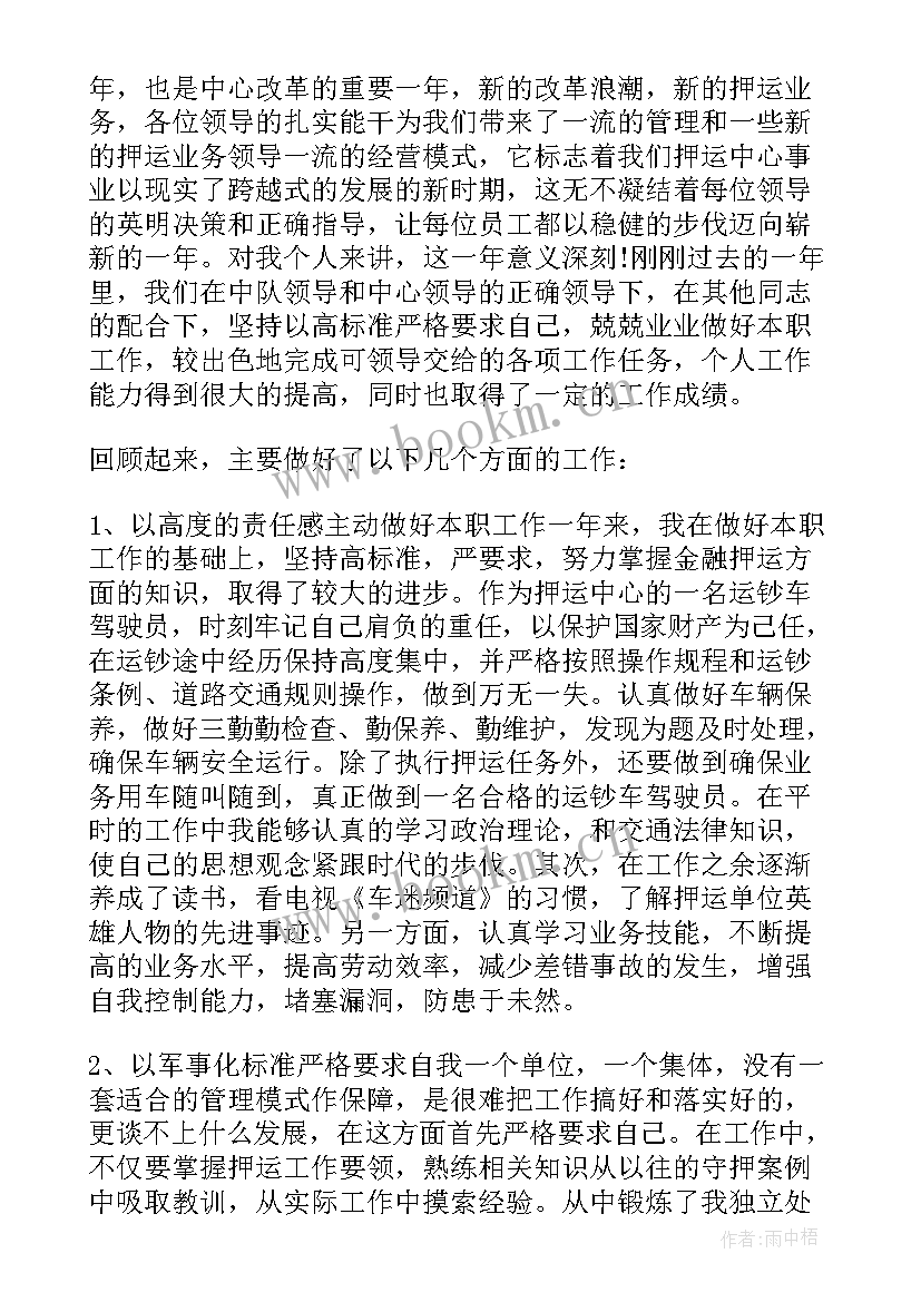 物业保安月度工作总结(优秀5篇)