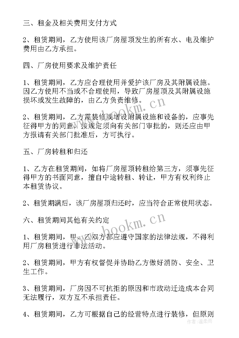 2023年简易光伏安装合同 光伏安装租赁合同(优秀7篇)