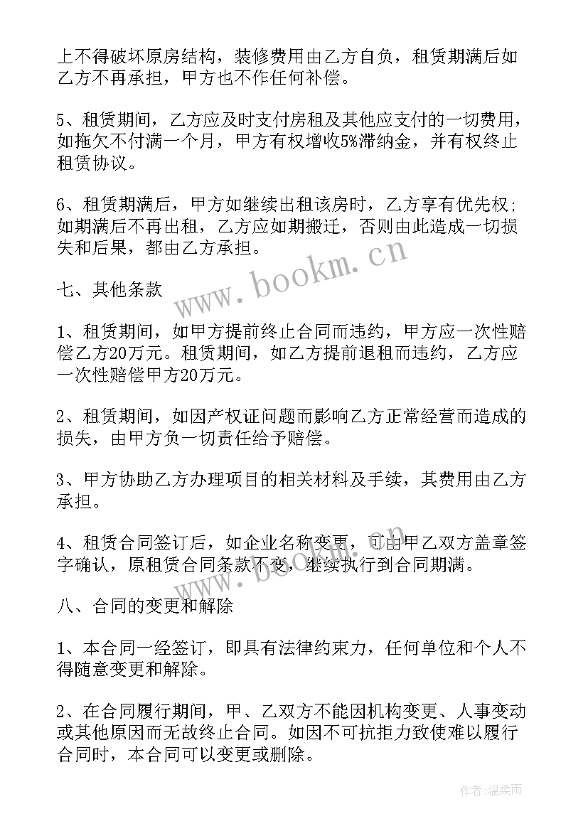 2023年简易光伏安装合同 光伏安装租赁合同(优秀7篇)