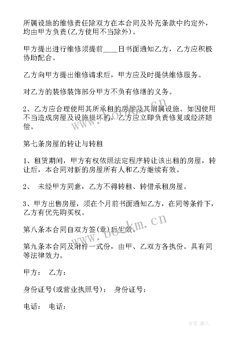 最新广州租房租赁合同 租房合同下载(精选8篇)