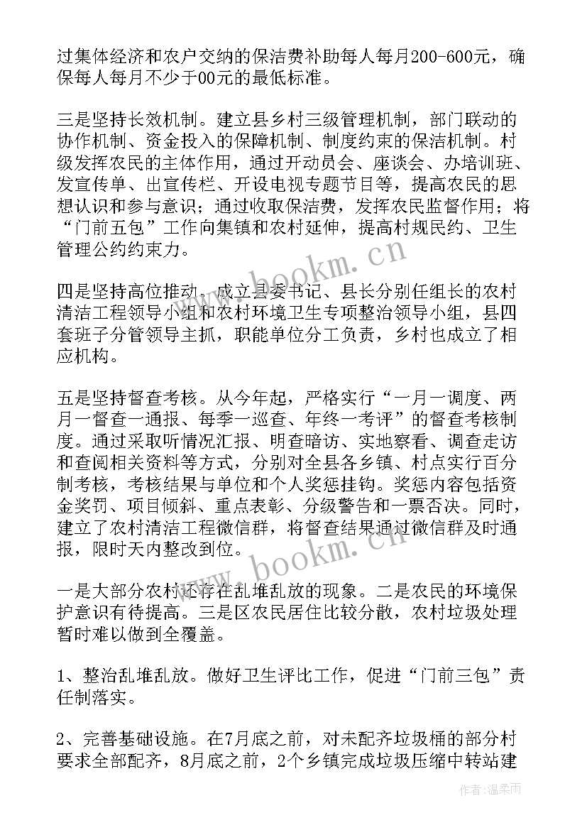 2023年清洁工工作汇报(优秀6篇)