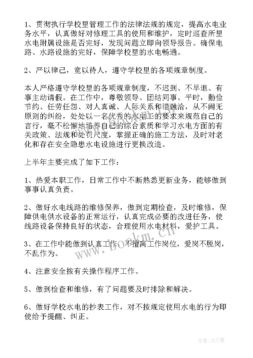 2023年部队油料员半年工作总结(优质7篇)