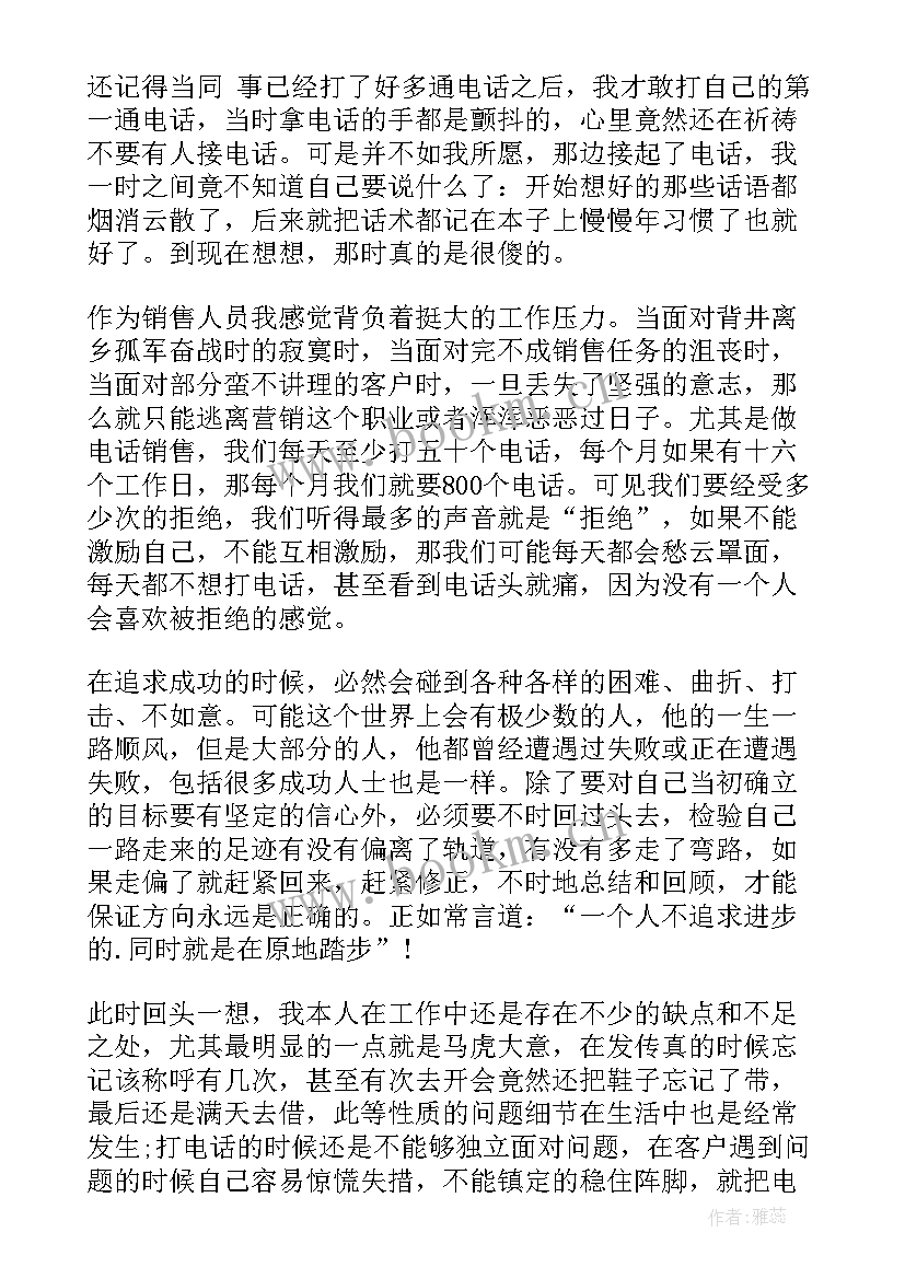 2023年每日班级工作总结(模板10篇)