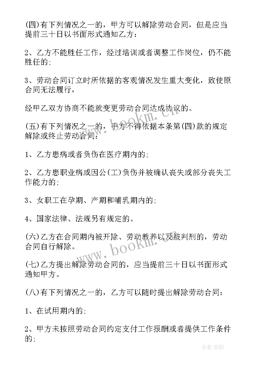 行政单位用工合同 单位临时用工合同(优质9篇)