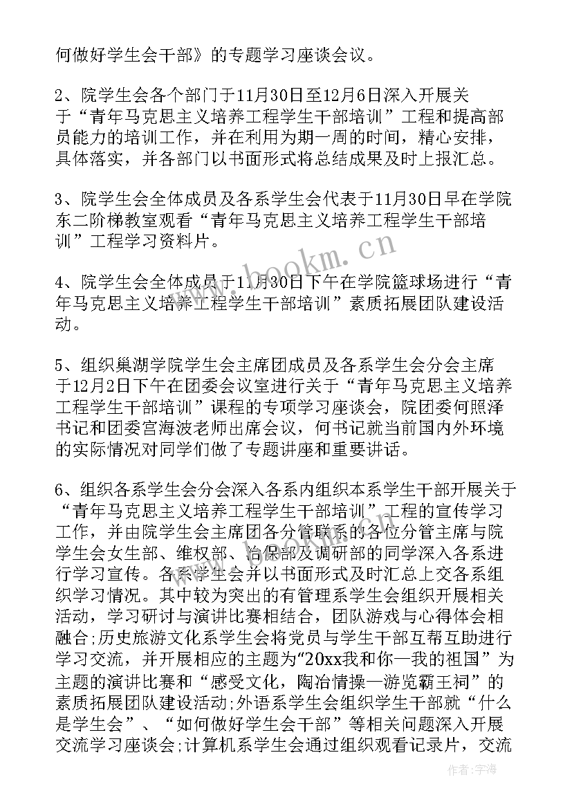 西安培训总结(优质6篇)