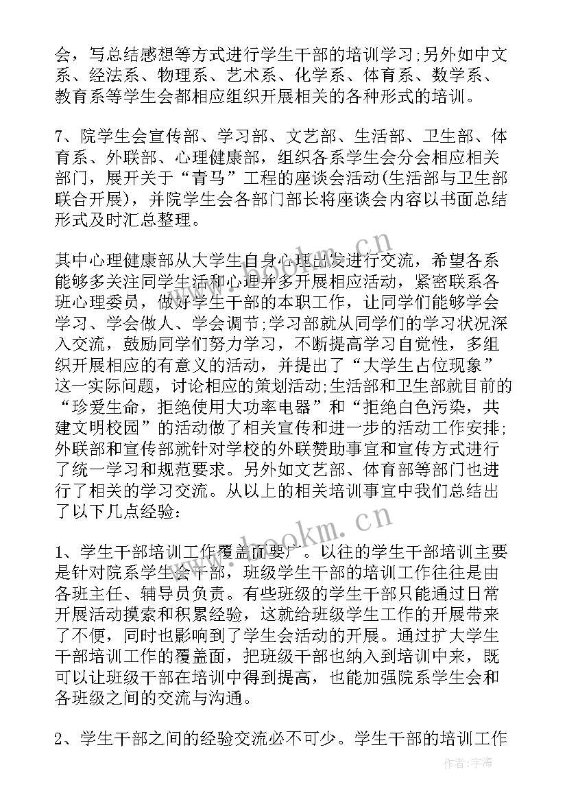 西安培训总结(优质6篇)