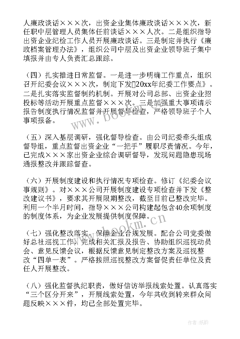 2023年公司疫情监督工作总结(汇总5篇)