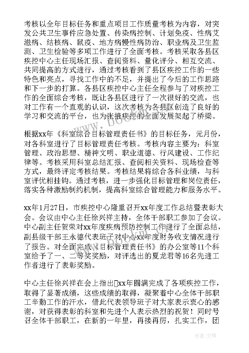 2023年疾控中心建设方案(通用8篇)