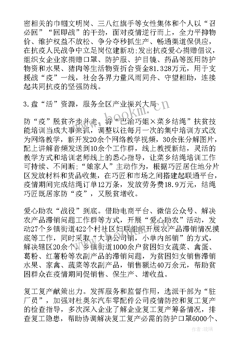 最新疫情防控通信工作总结报告(模板7篇)