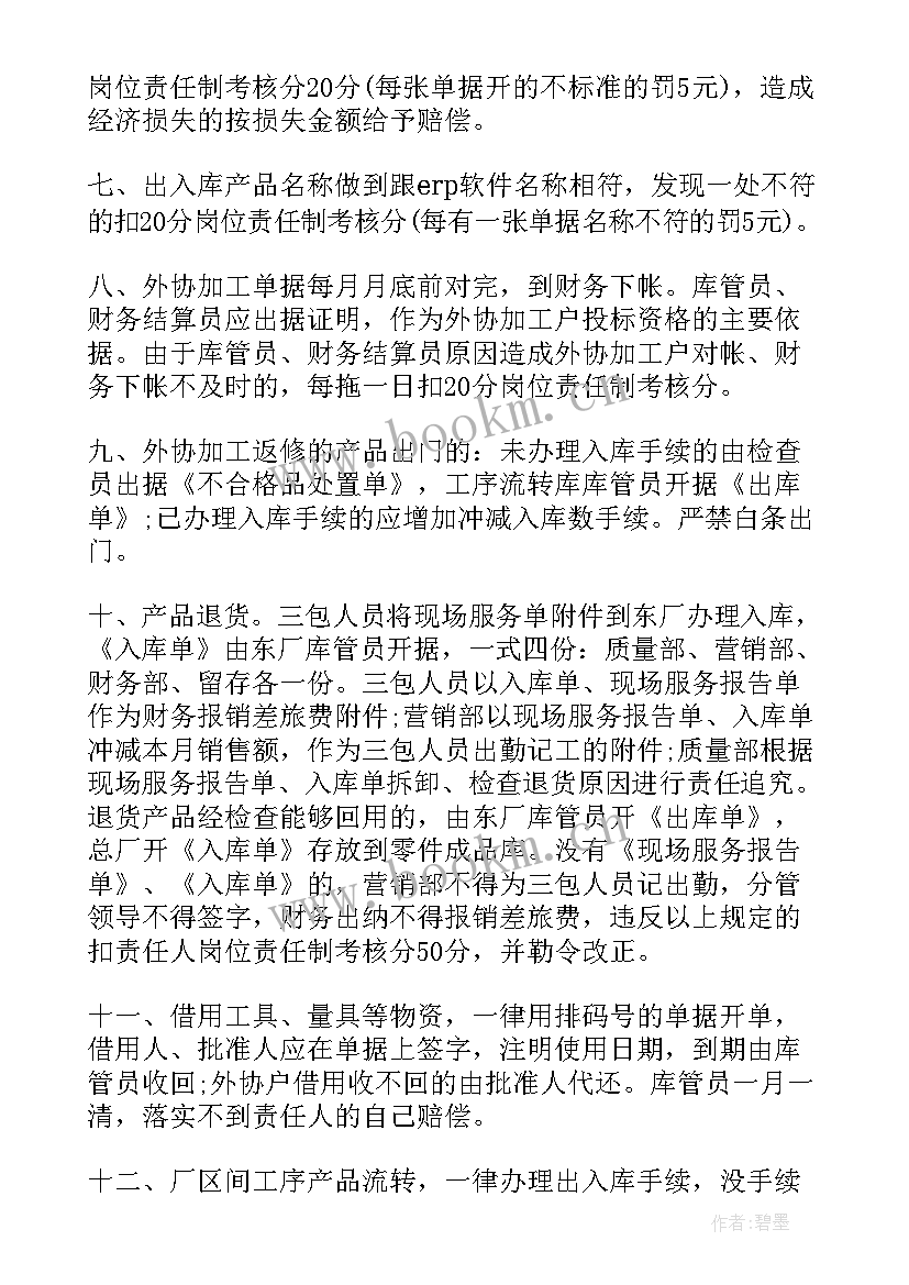 内部管理工作总结(大全6篇)