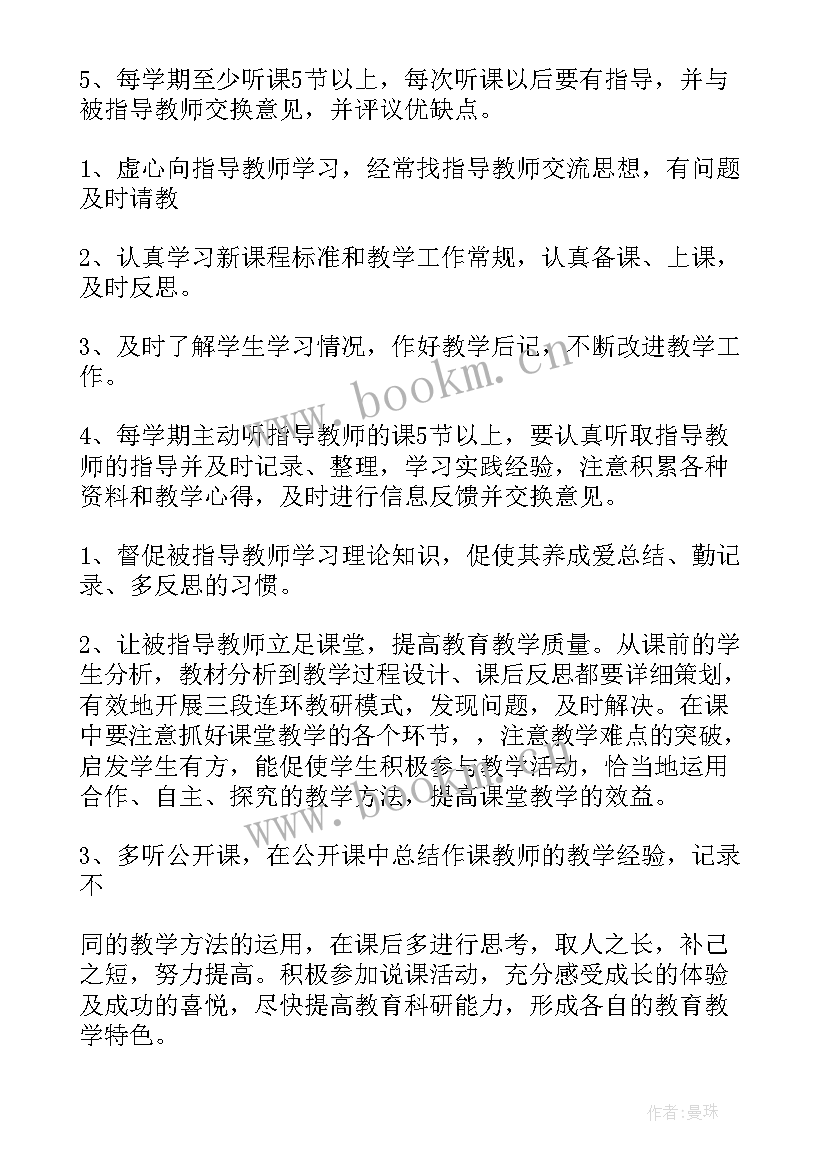 最新传帮带工作计划表(精选9篇)