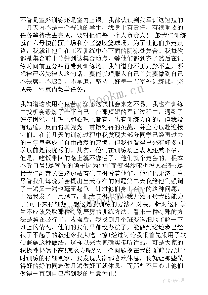 2023年驻校教官工作总结 教官工作总结共(优秀10篇)