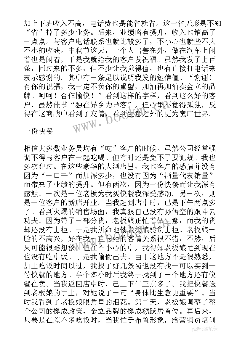 开拓市场工作总结 销售开拓市场(通用5篇)