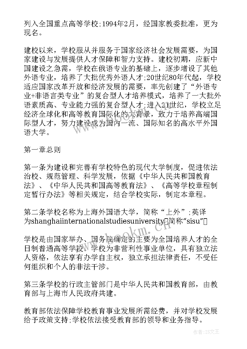 大学生职业发展协会是干的 大学外国语协会的工作总结(模板5篇)