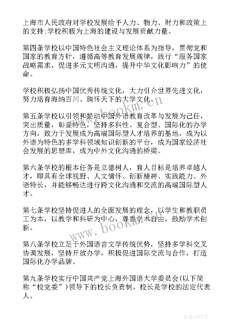 大学生职业发展协会是干的 大学外国语协会的工作总结(模板5篇)