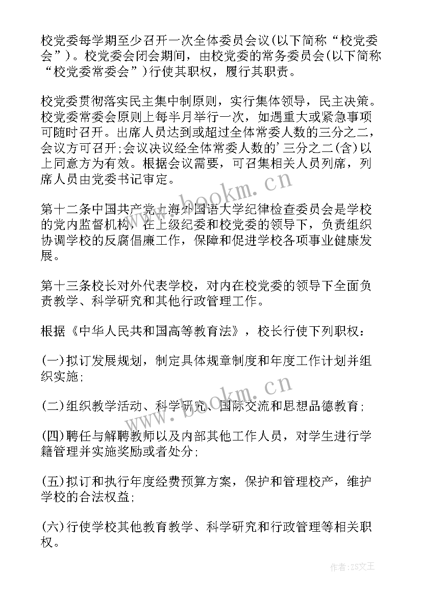 大学生职业发展协会是干的 大学外国语协会的工作总结(模板5篇)