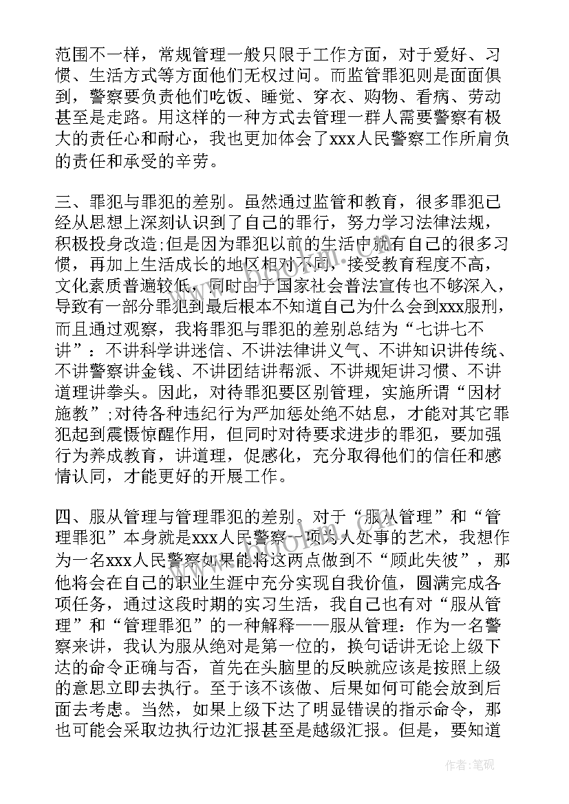 巡特警大队工作总结(优秀8篇)