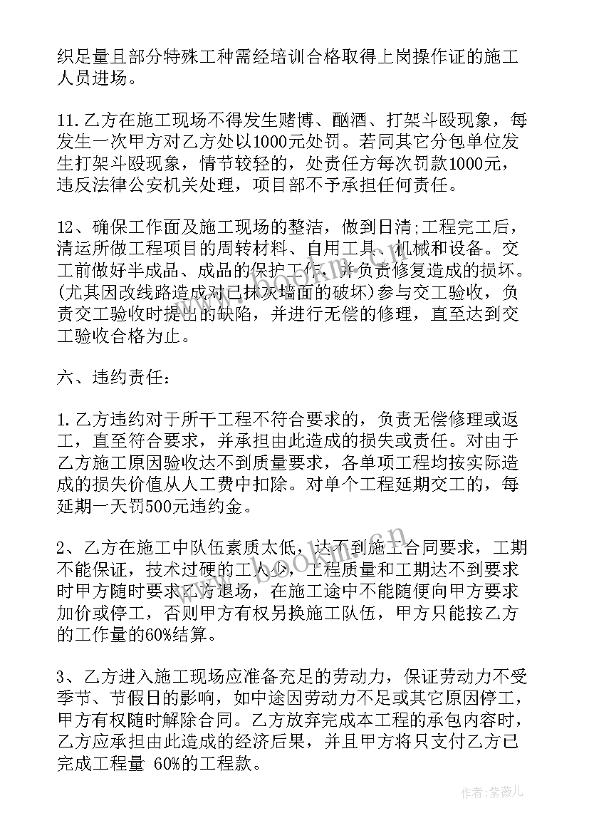 最新采购预付款合同 工程预付款合同免费热门(精选5篇)