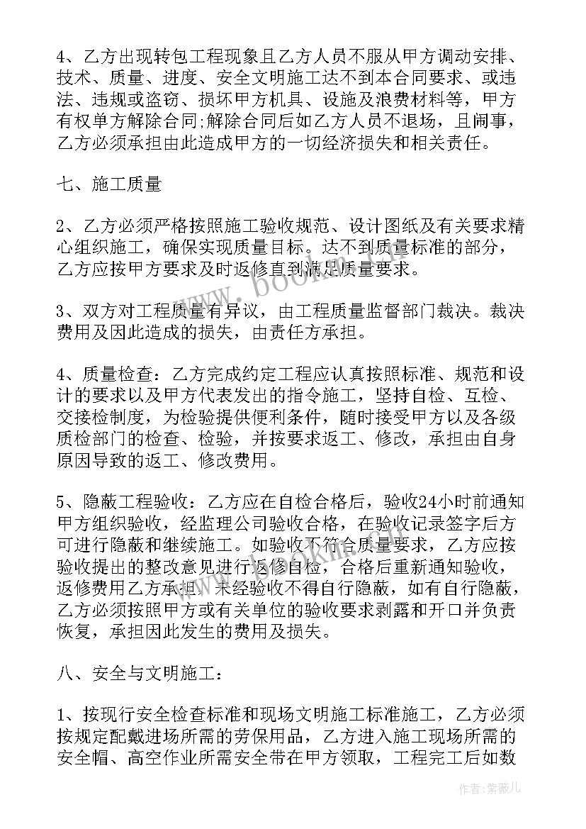 最新采购预付款合同 工程预付款合同免费热门(精选5篇)