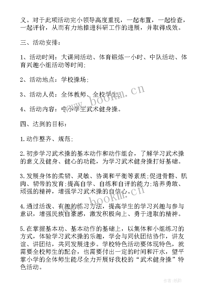 2023年小学一年级体育教学工作总结 小学三年体育教学工作总结必备(模板10篇)