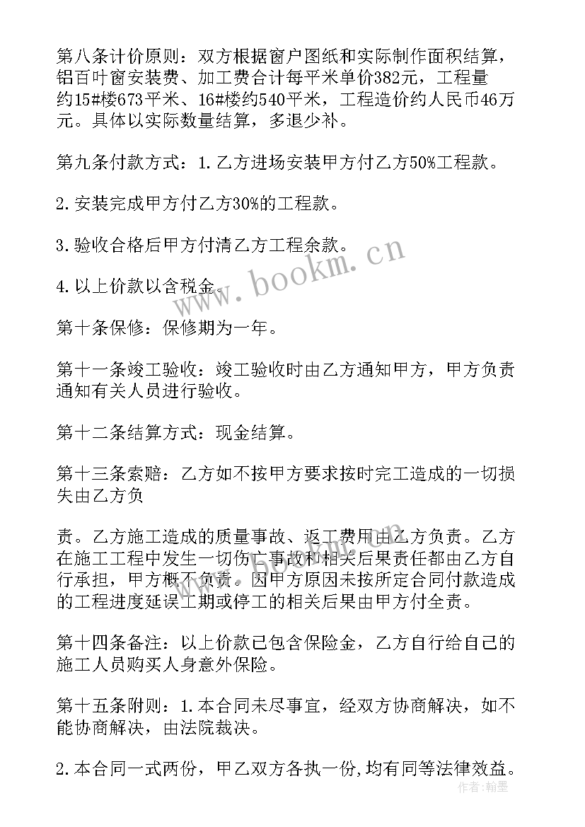 承揽工程业务合同 合同之工程承揽合同(模板5篇)