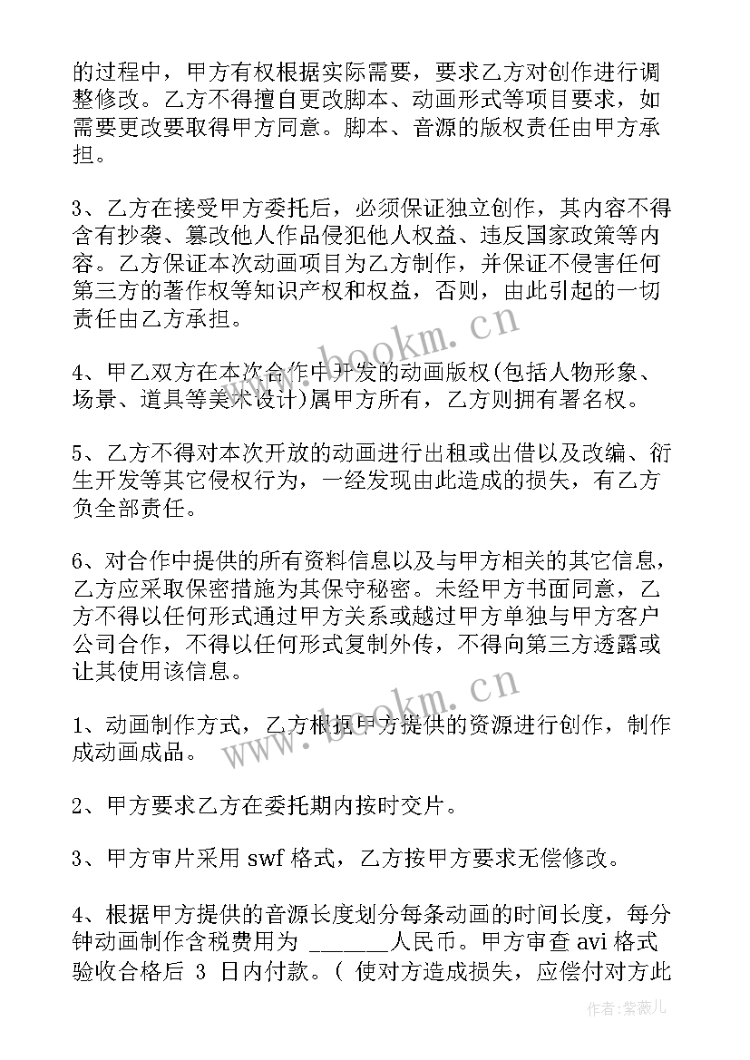 最新视频短片制作 购买视频短片的合同(大全10篇)