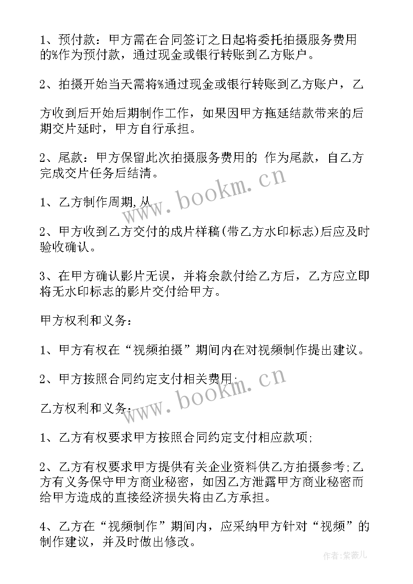 最新视频短片制作 购买视频短片的合同(大全10篇)