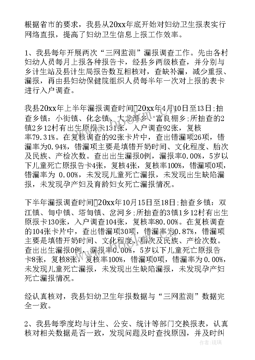 年度统计工作计划和工作总结(优质8篇)