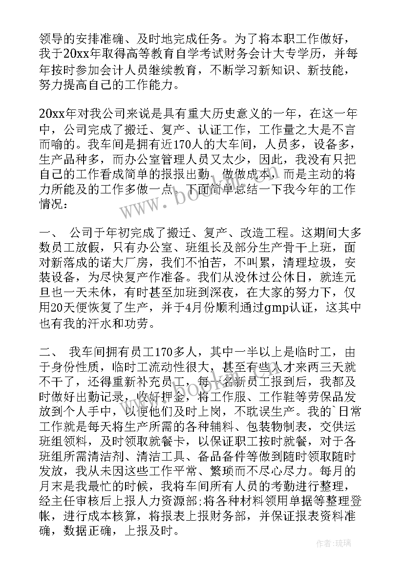 年度统计工作计划和工作总结(优质8篇)