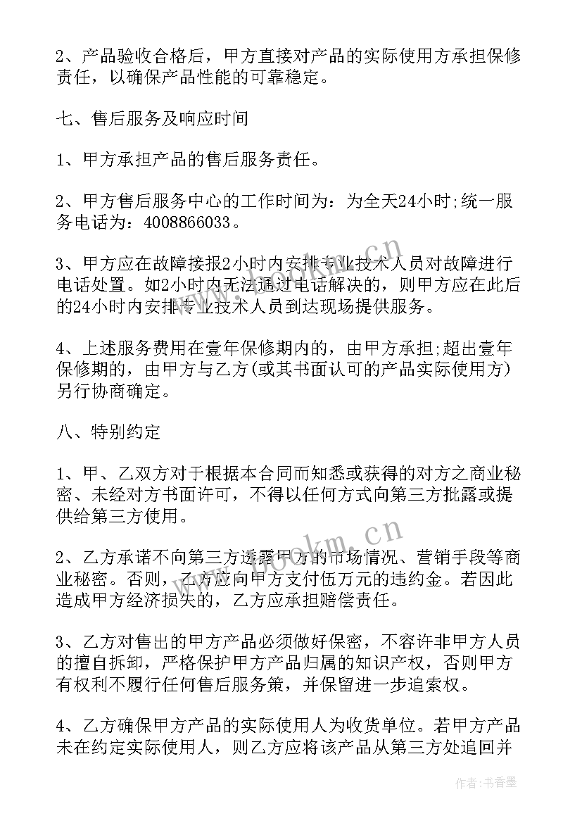 最新电脑设备采购合同(实用5篇)