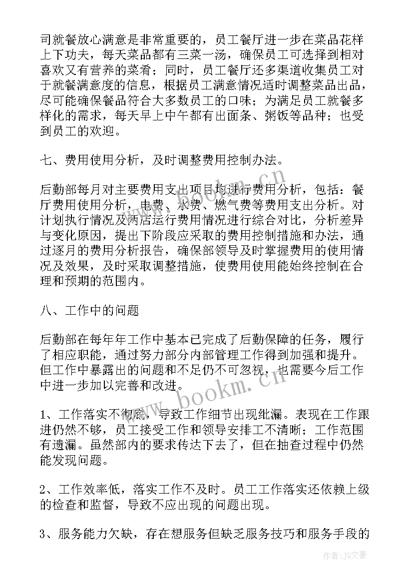 十四运执勤心得体会(模板9篇)