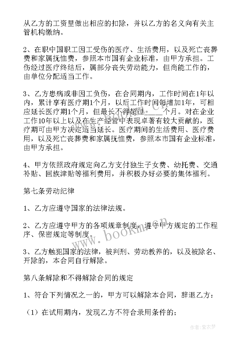 最新主播经纪合同有约束力(精选10篇)