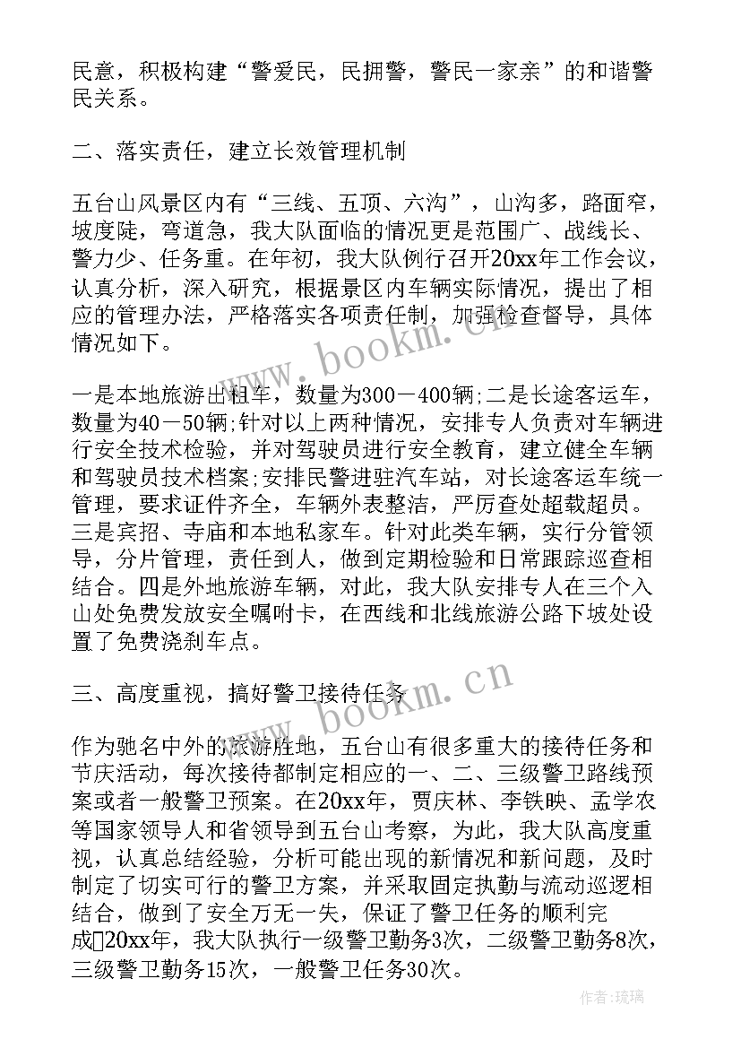 交警冬季宣传 交警个人工作总结(大全8篇)