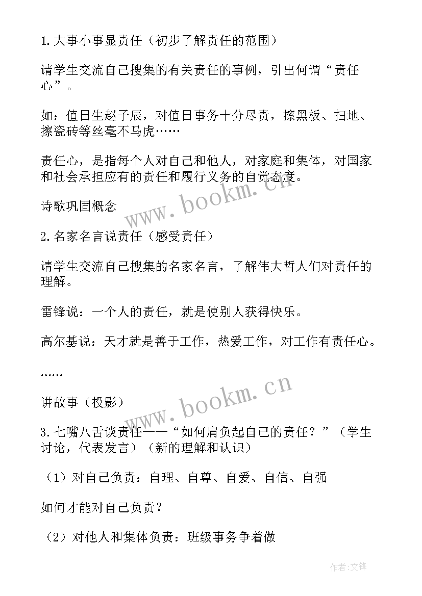 2023年高考班会主持词 校园欺凌班会教案内容(优质5篇)