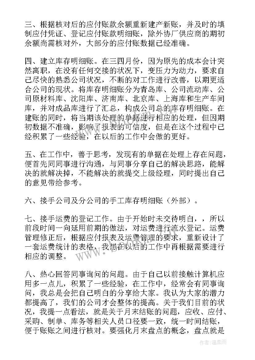 最新宴会转正个人工作总结 转正个人工作总结(大全10篇)